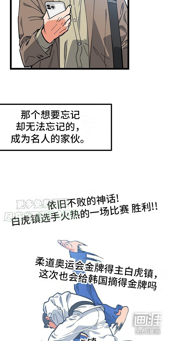 第2章：名人
