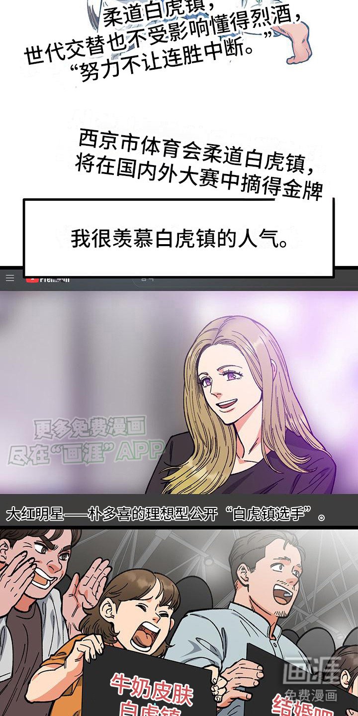 第2章：名人