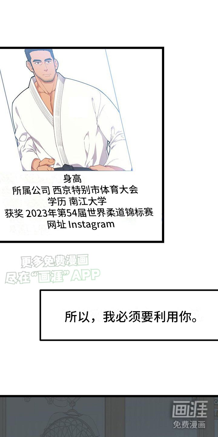 第3章：采访申请
