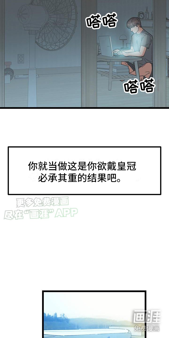第3章：采访申请