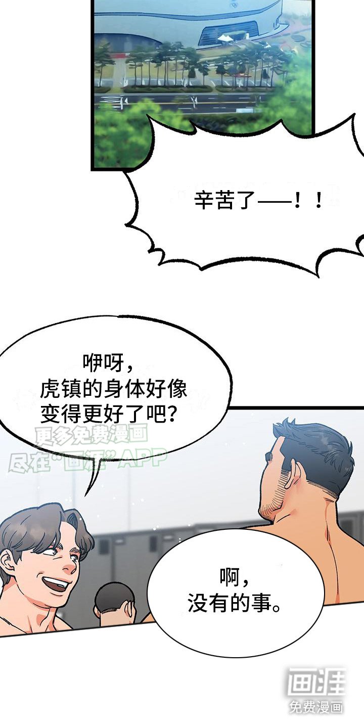 第3章：采访申请