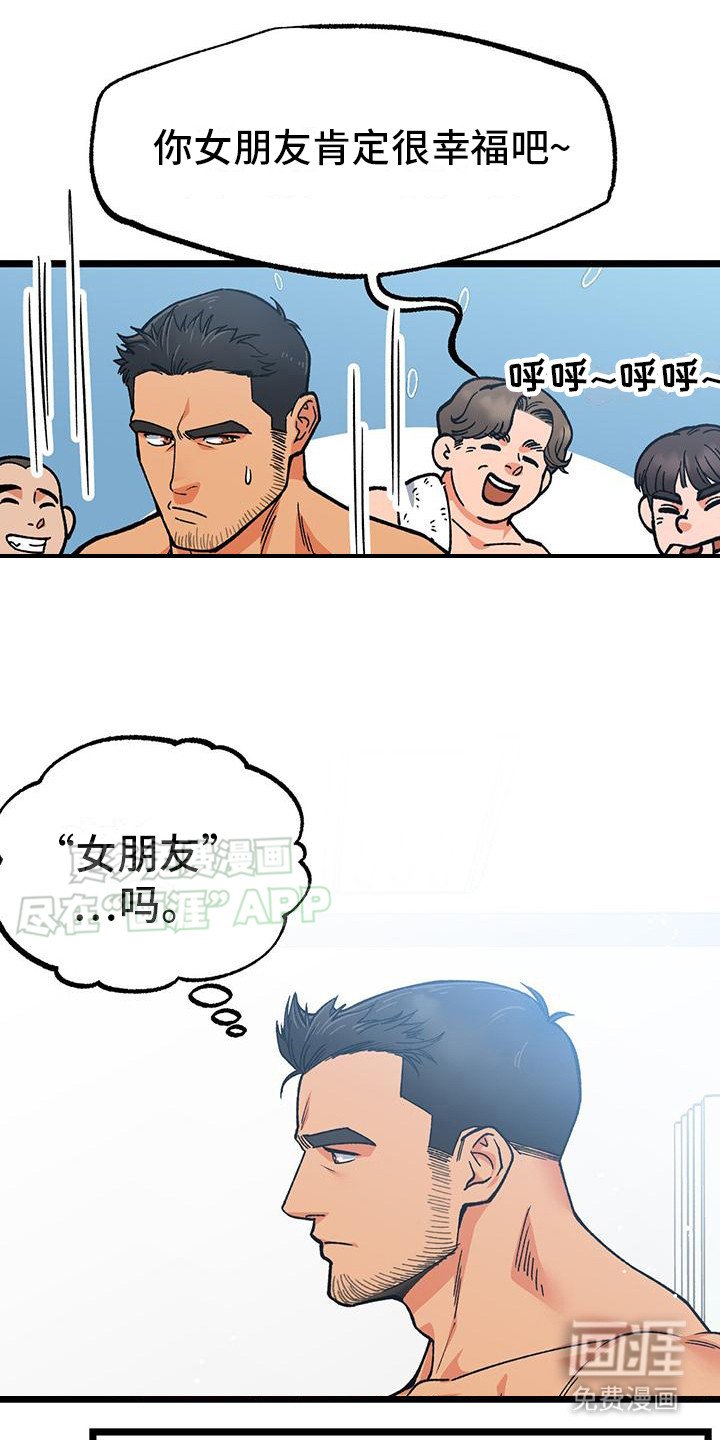 第3章：采访申请