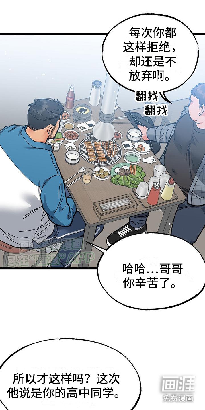 第3章：采访申请