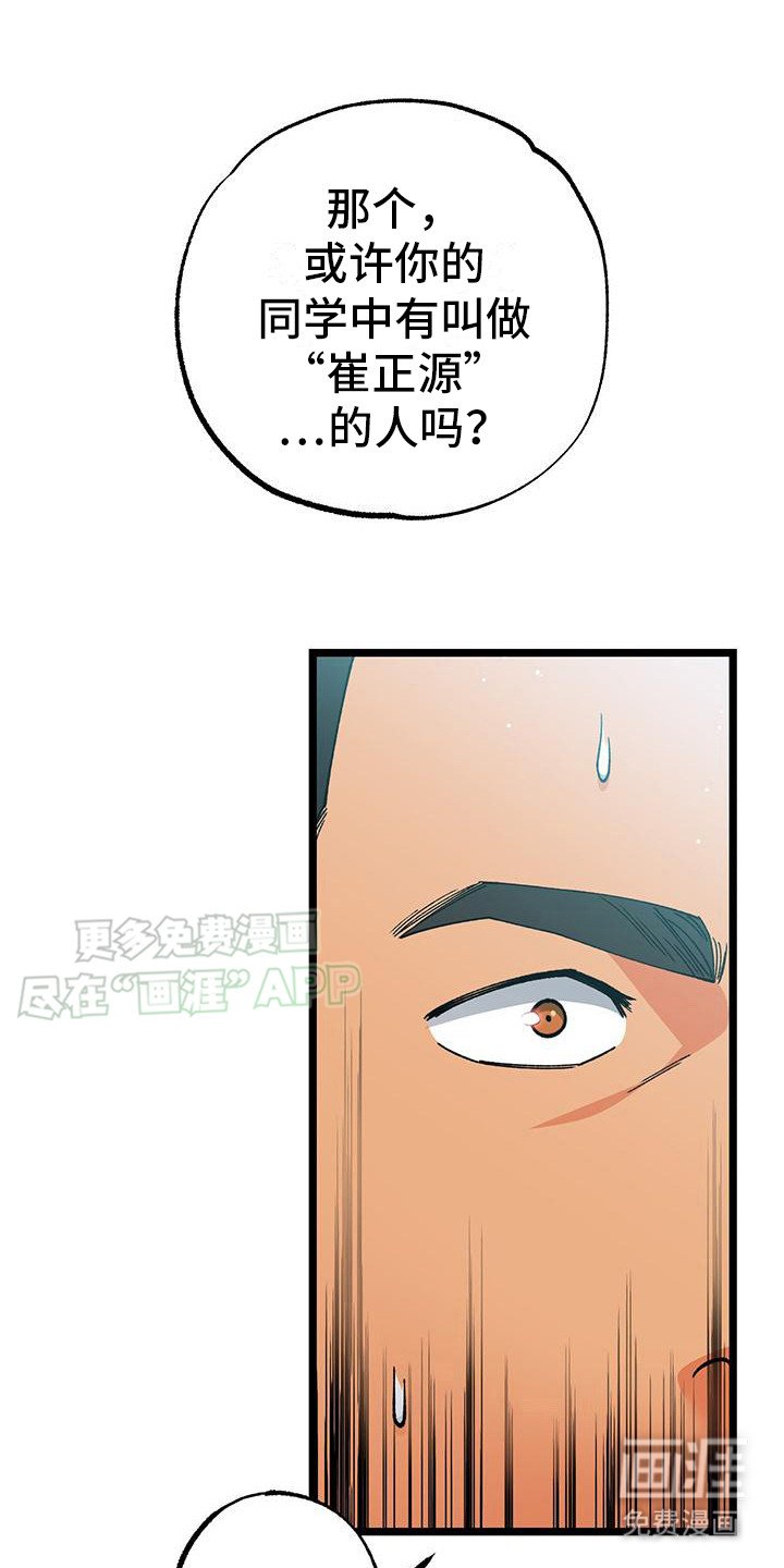 第3章：采访申请