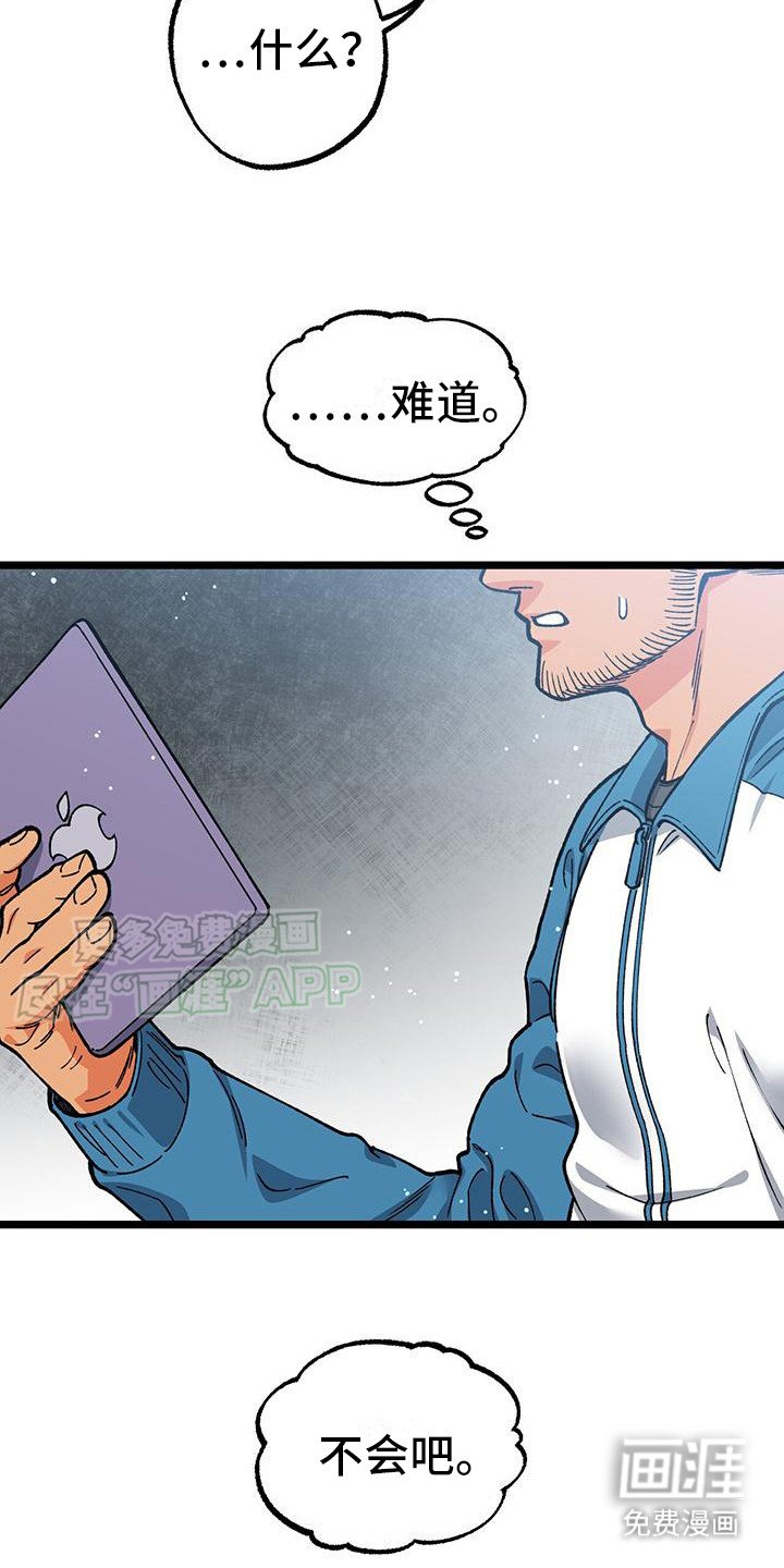 第3章：采访申请