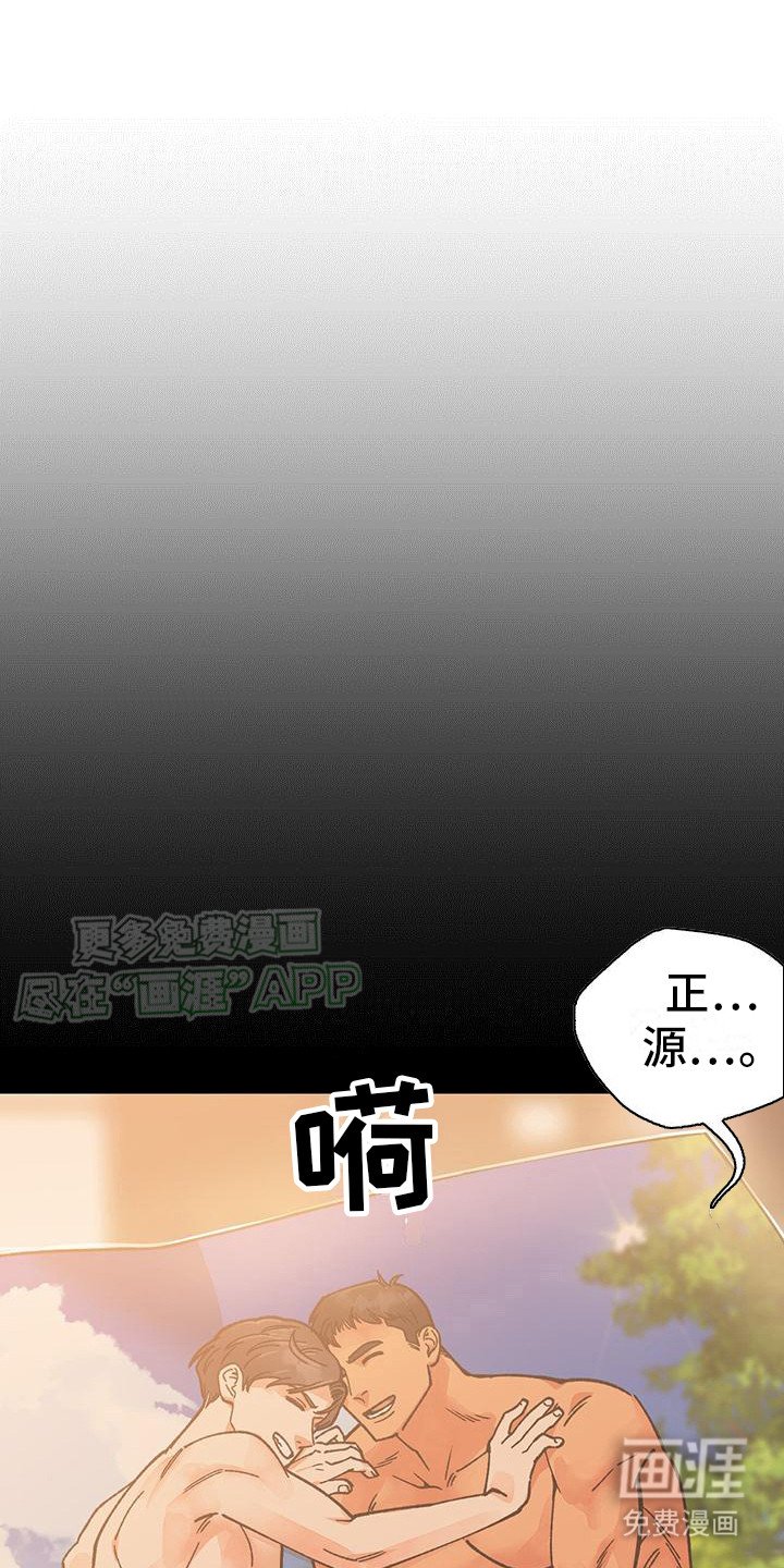 第3章：采访申请