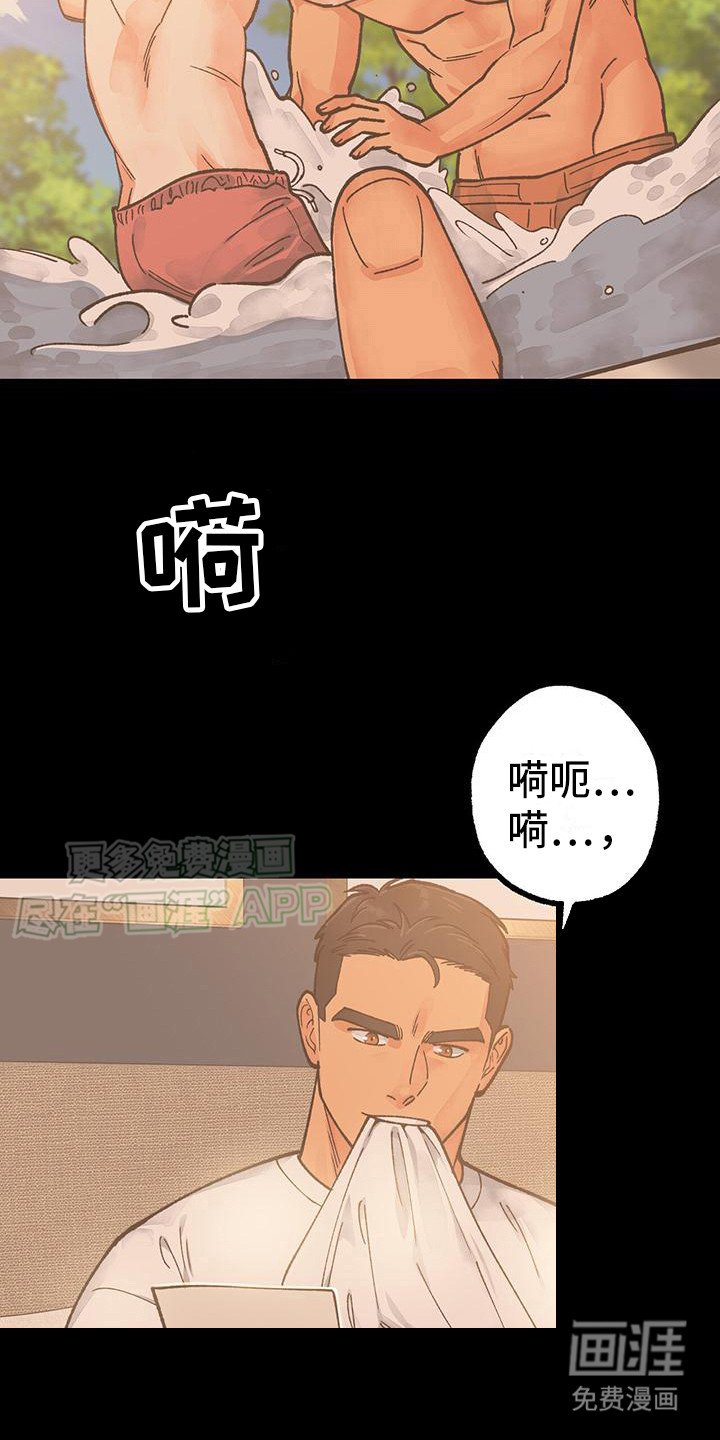 第3章：采访申请