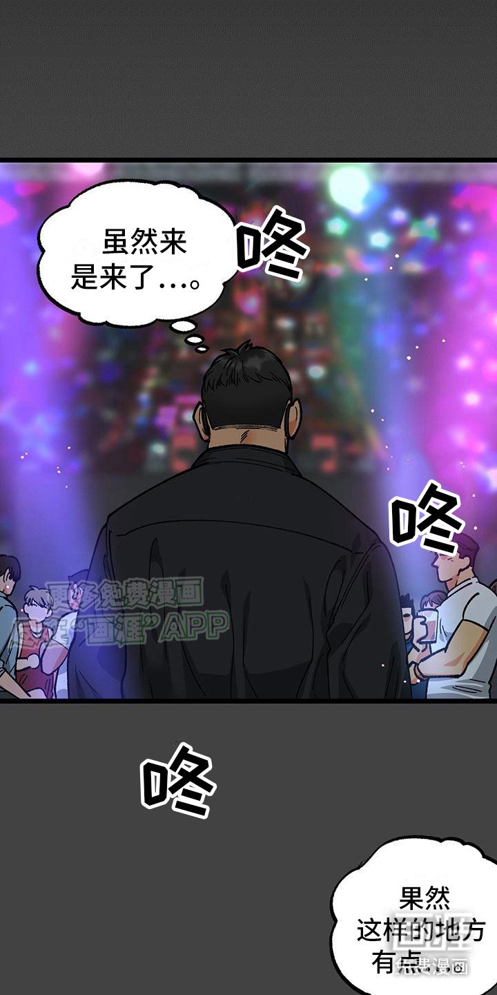 第3章：采访申请