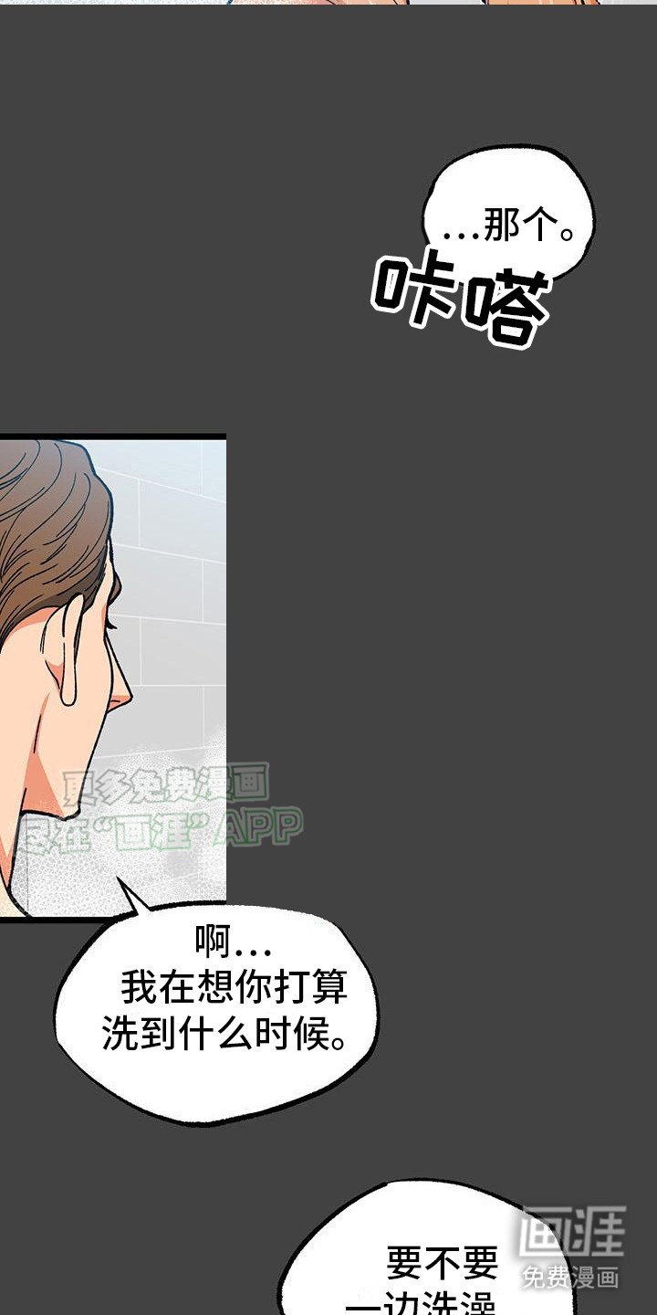 第3章：采访申请