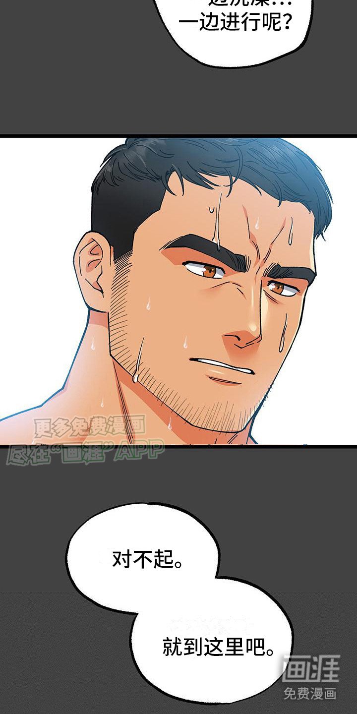 第3章：采访申请