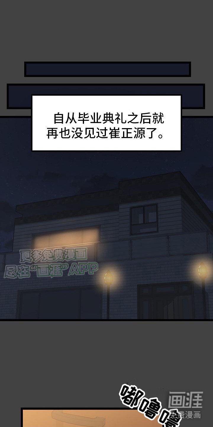 第4章：忘不掉