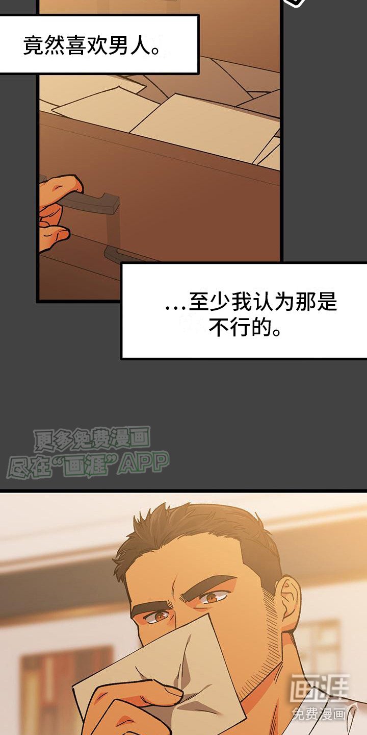 第4章：忘不掉