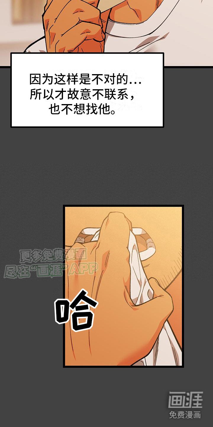 第4章：忘不掉
