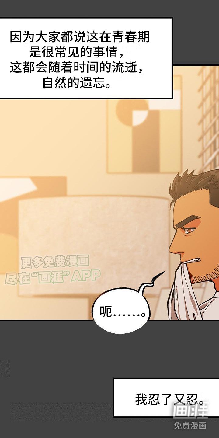 第4章：忘不掉