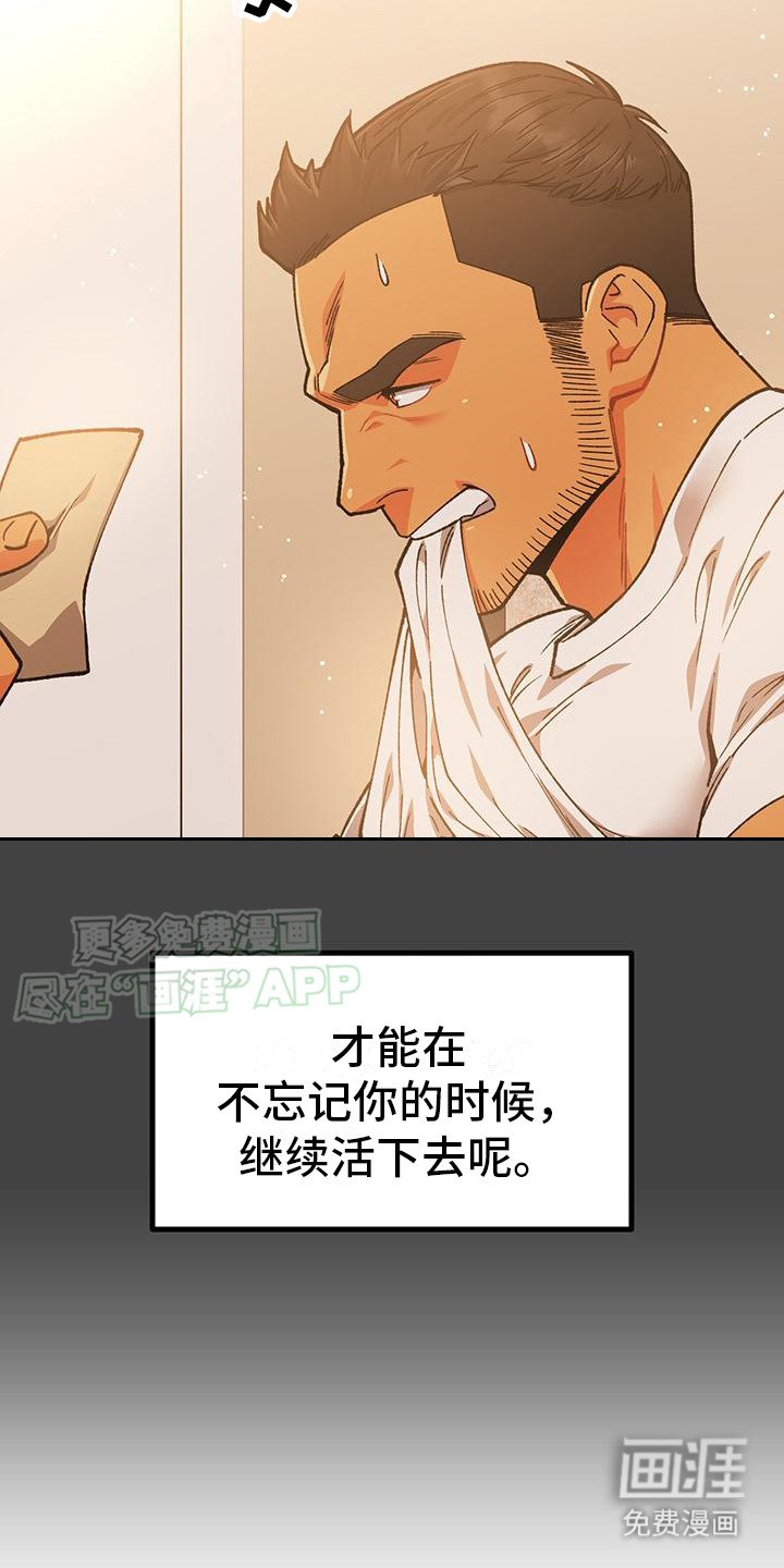 第4章：忘不掉