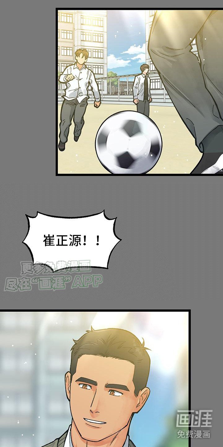 第4章：忘不掉