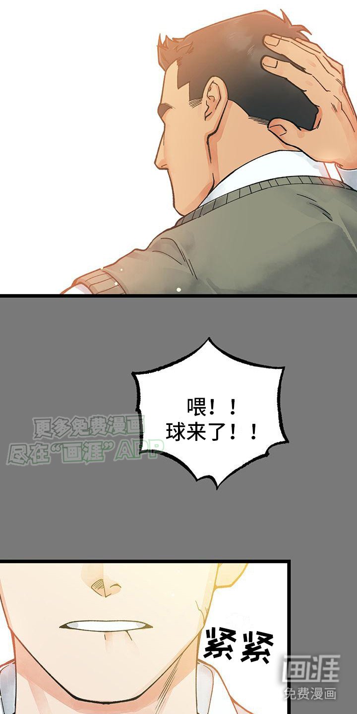 第4章：忘不掉