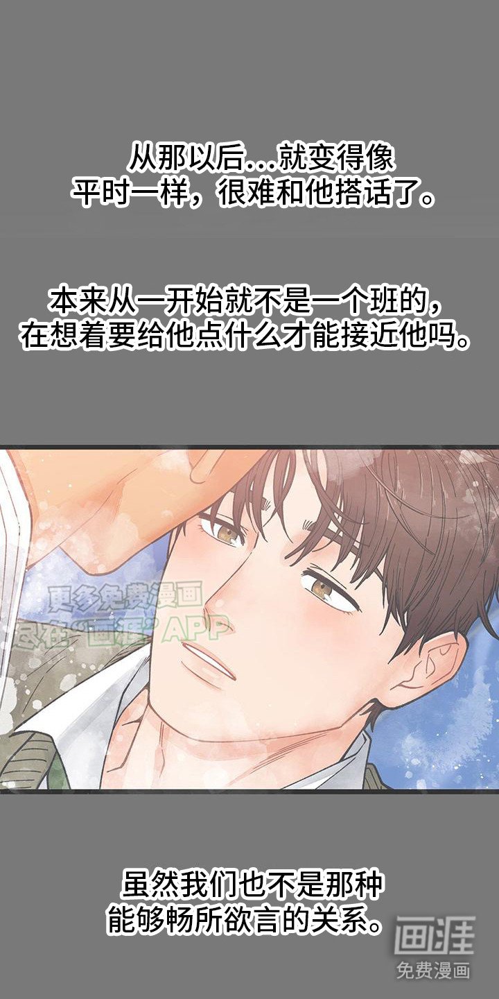 第4章：忘不掉