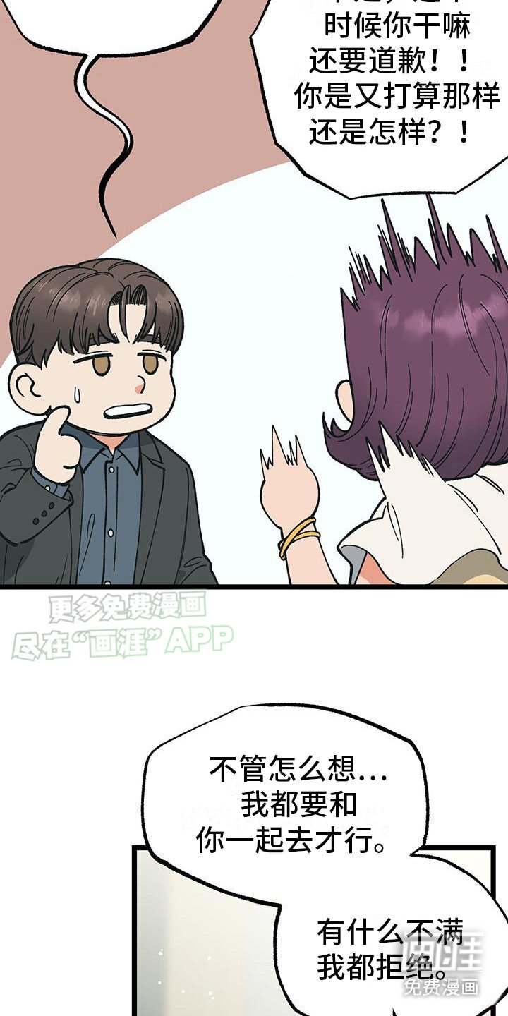 第5章：争取到了