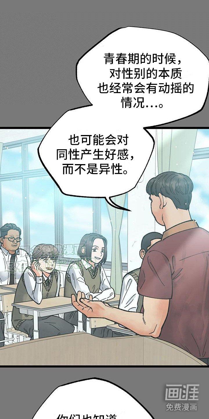 第6章：久等了