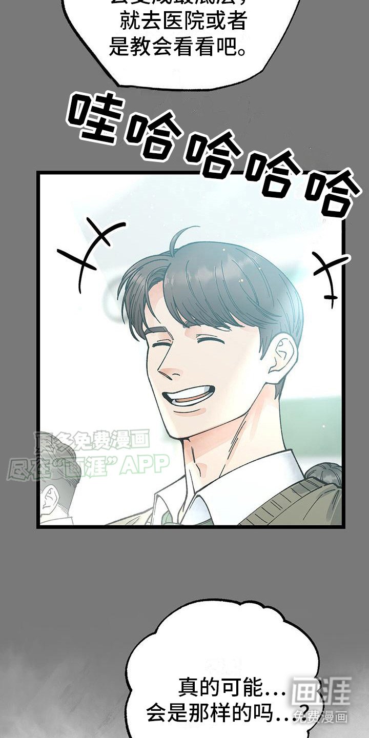 第6章：久等了