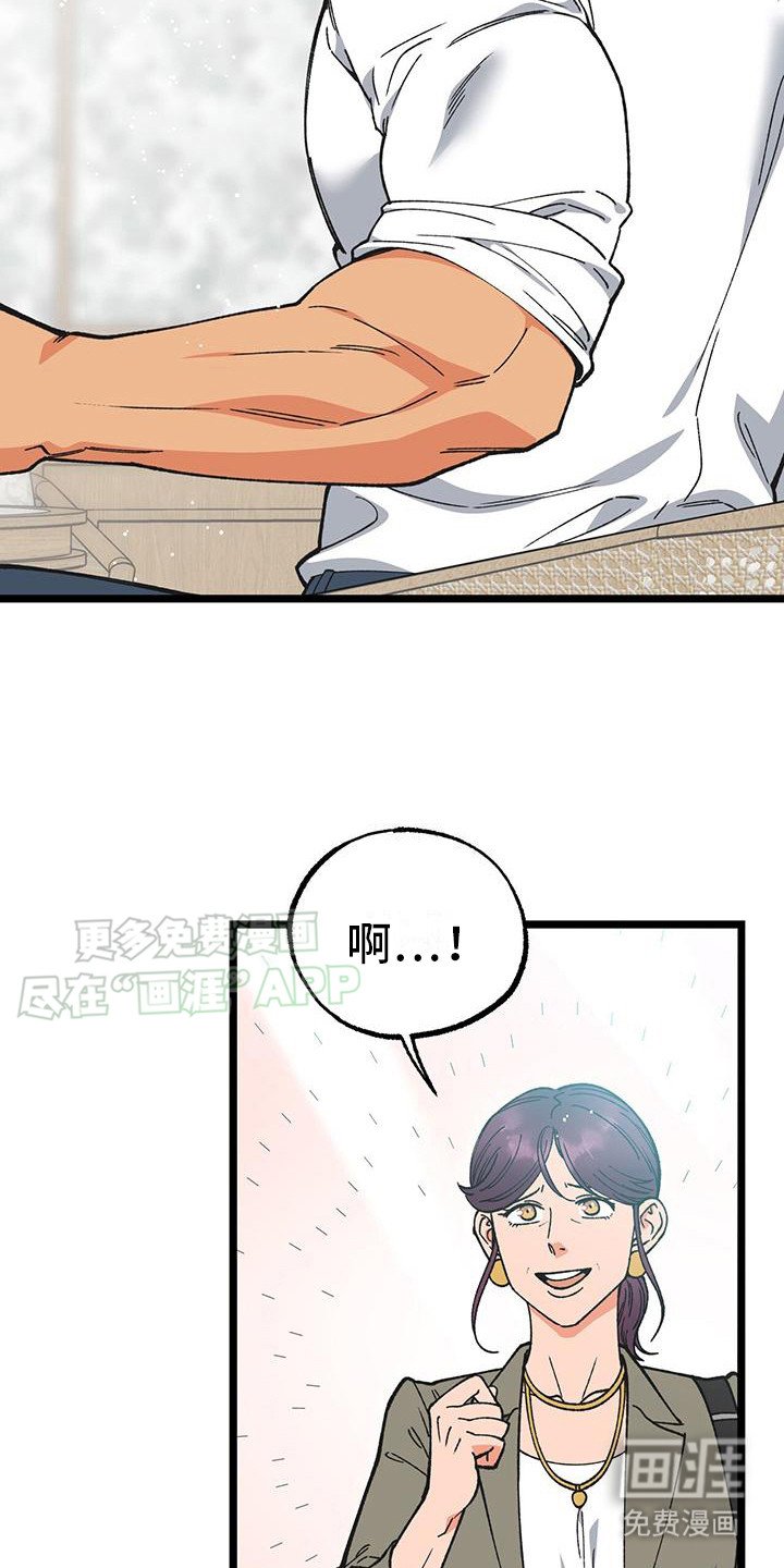 第6章：久等了