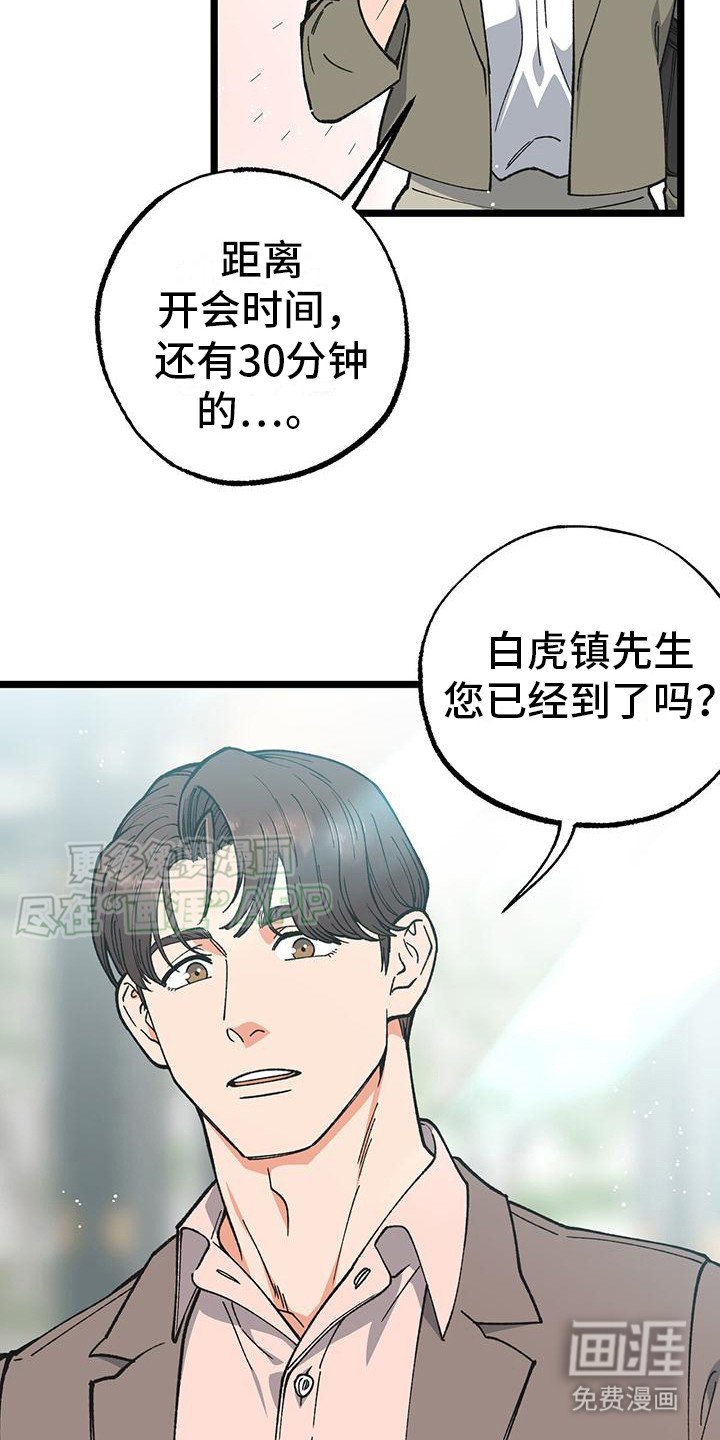 第6章：久等了