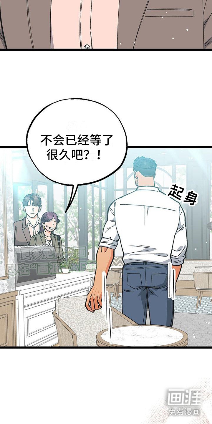 第6章：久等了