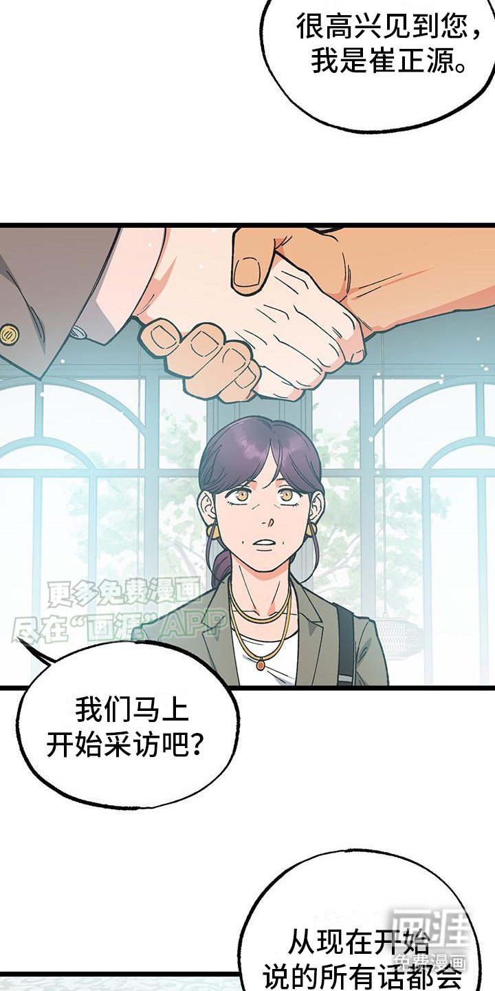 第6章：久等了