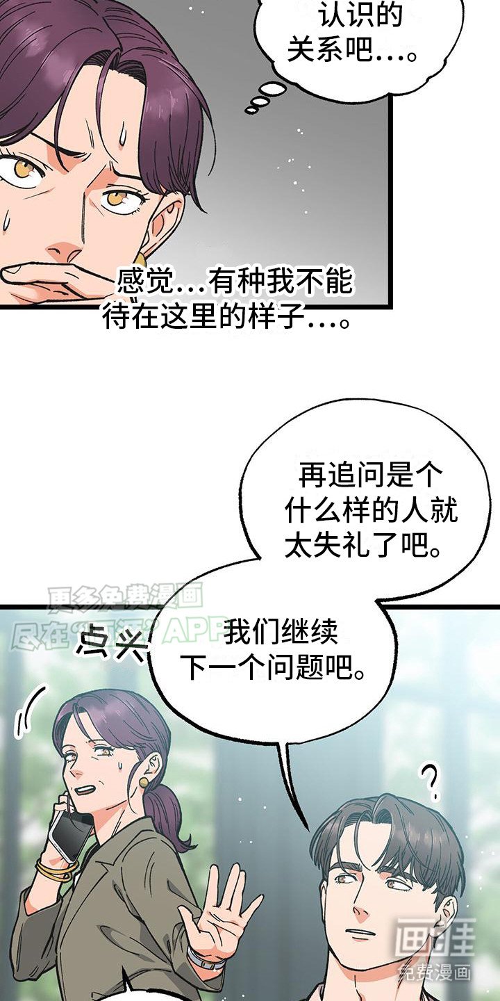 第6章：久等了