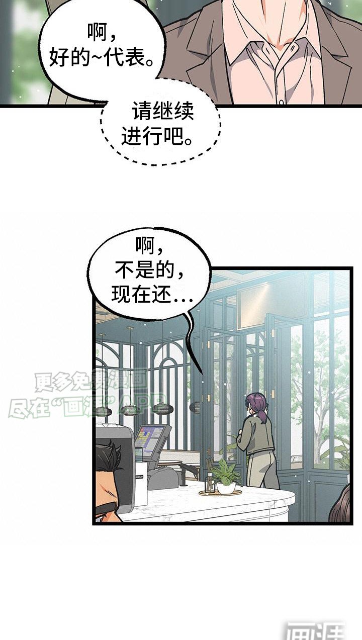 第6章：久等了