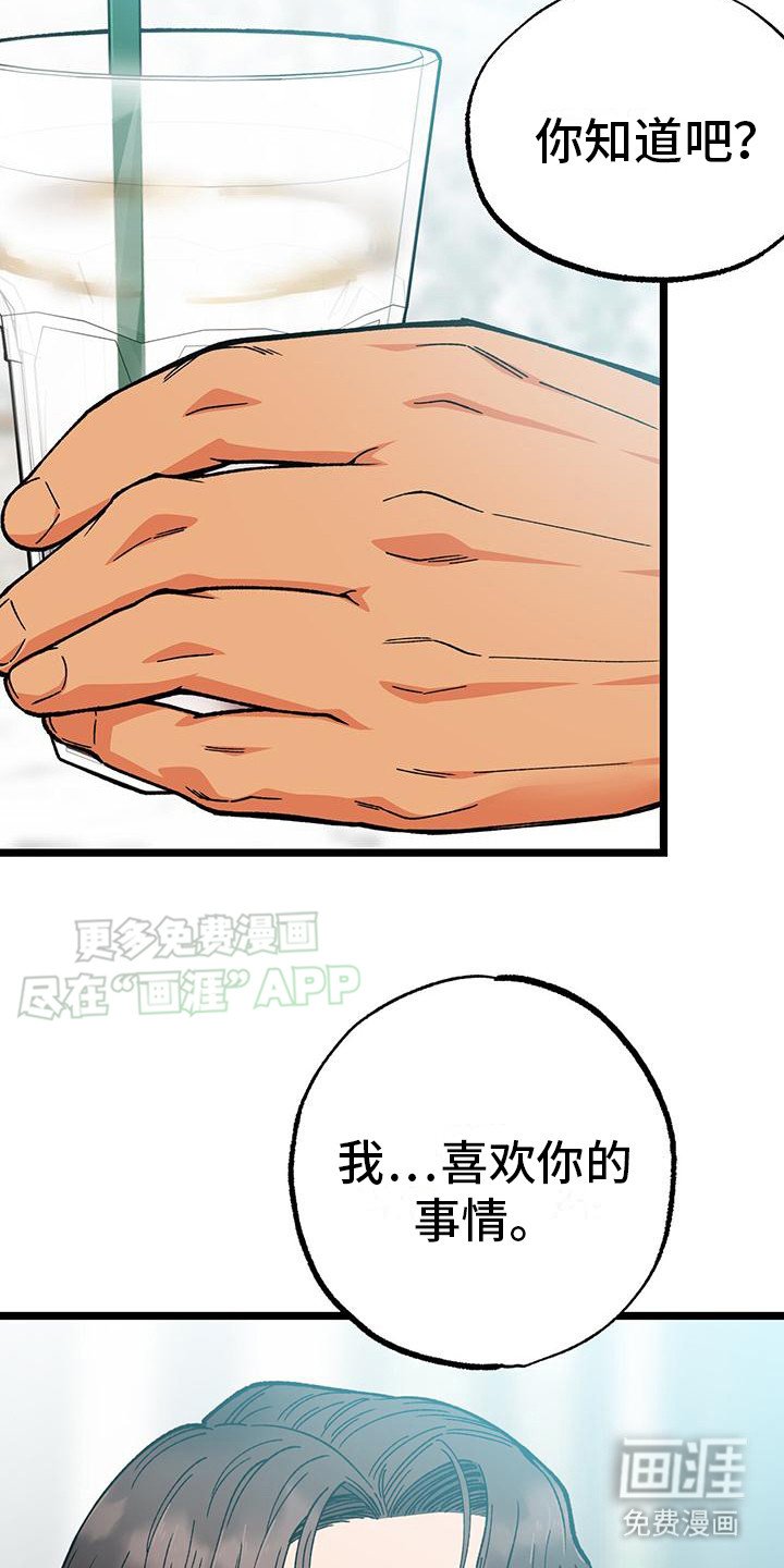 第7章：表白