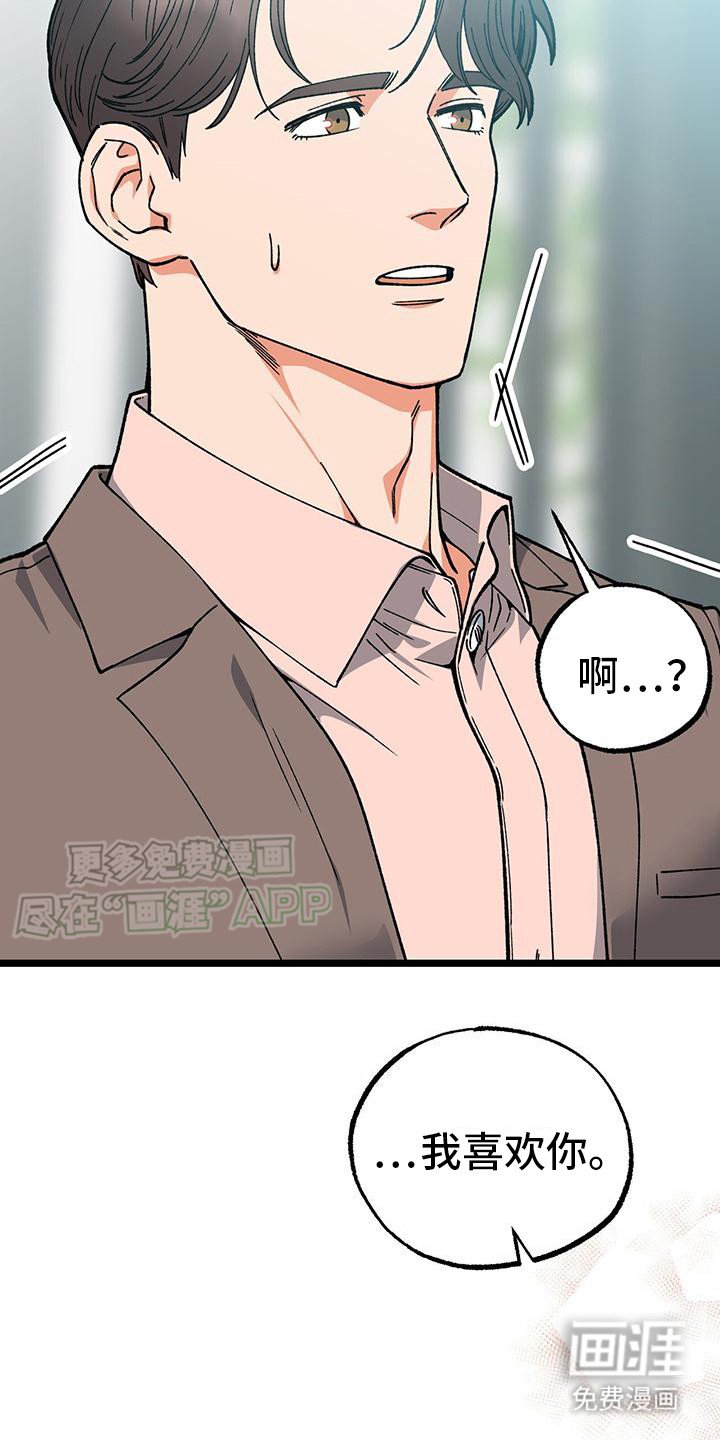 第7章：表白