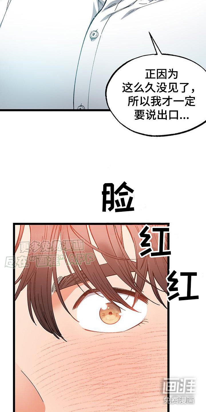 第7章：表白