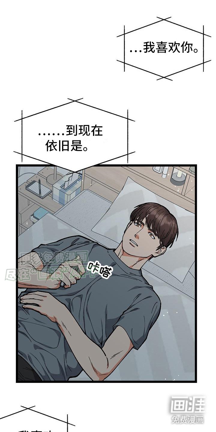 第7章：表白