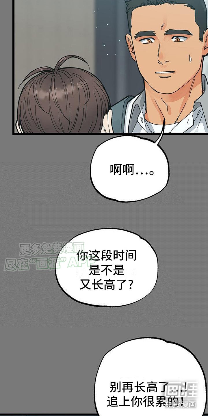第7章：表白