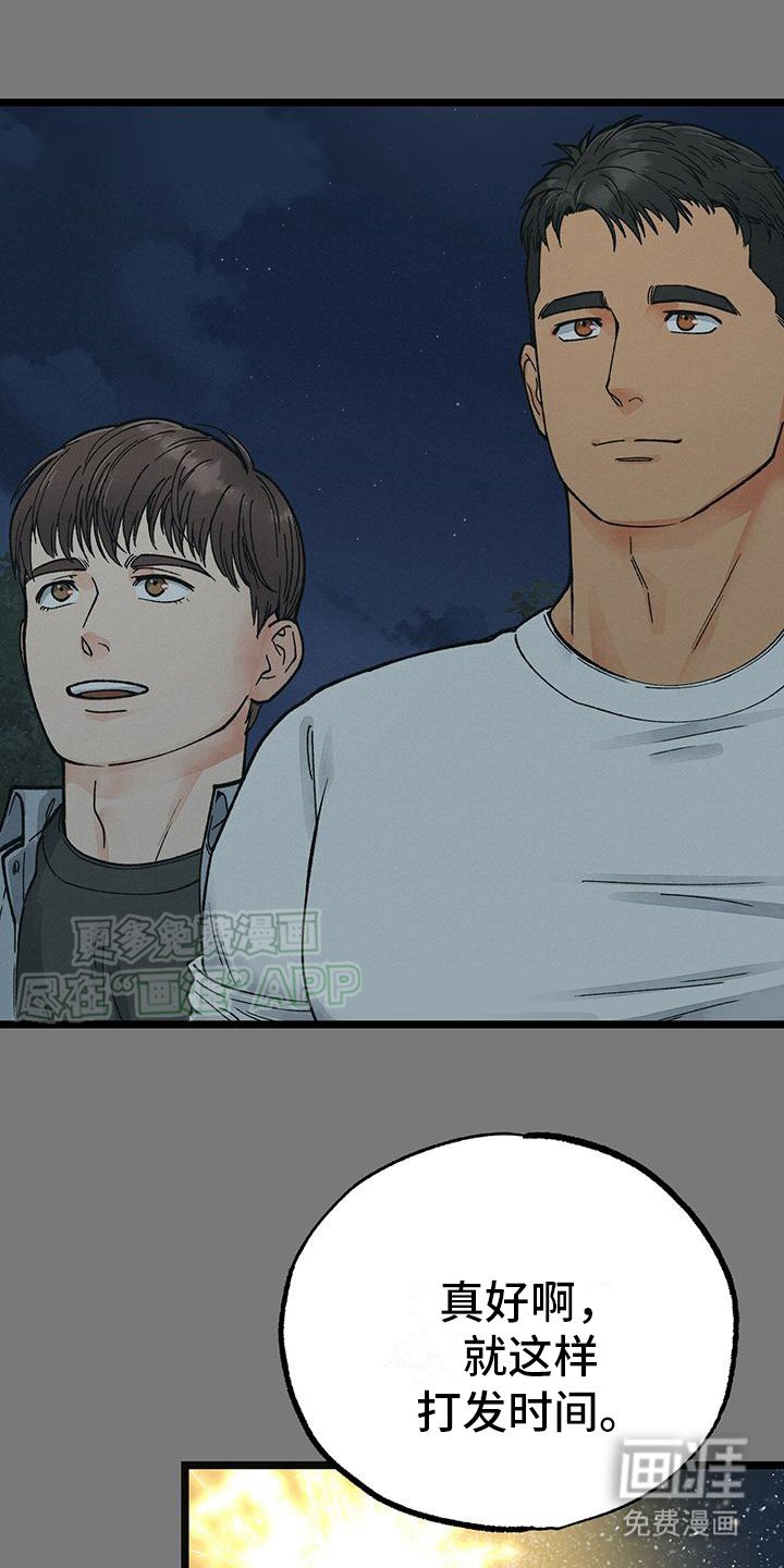 第9章：刹那瞬间