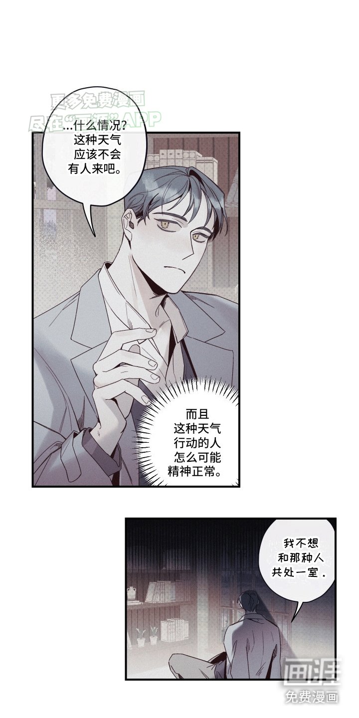第1章：突然到来的助手