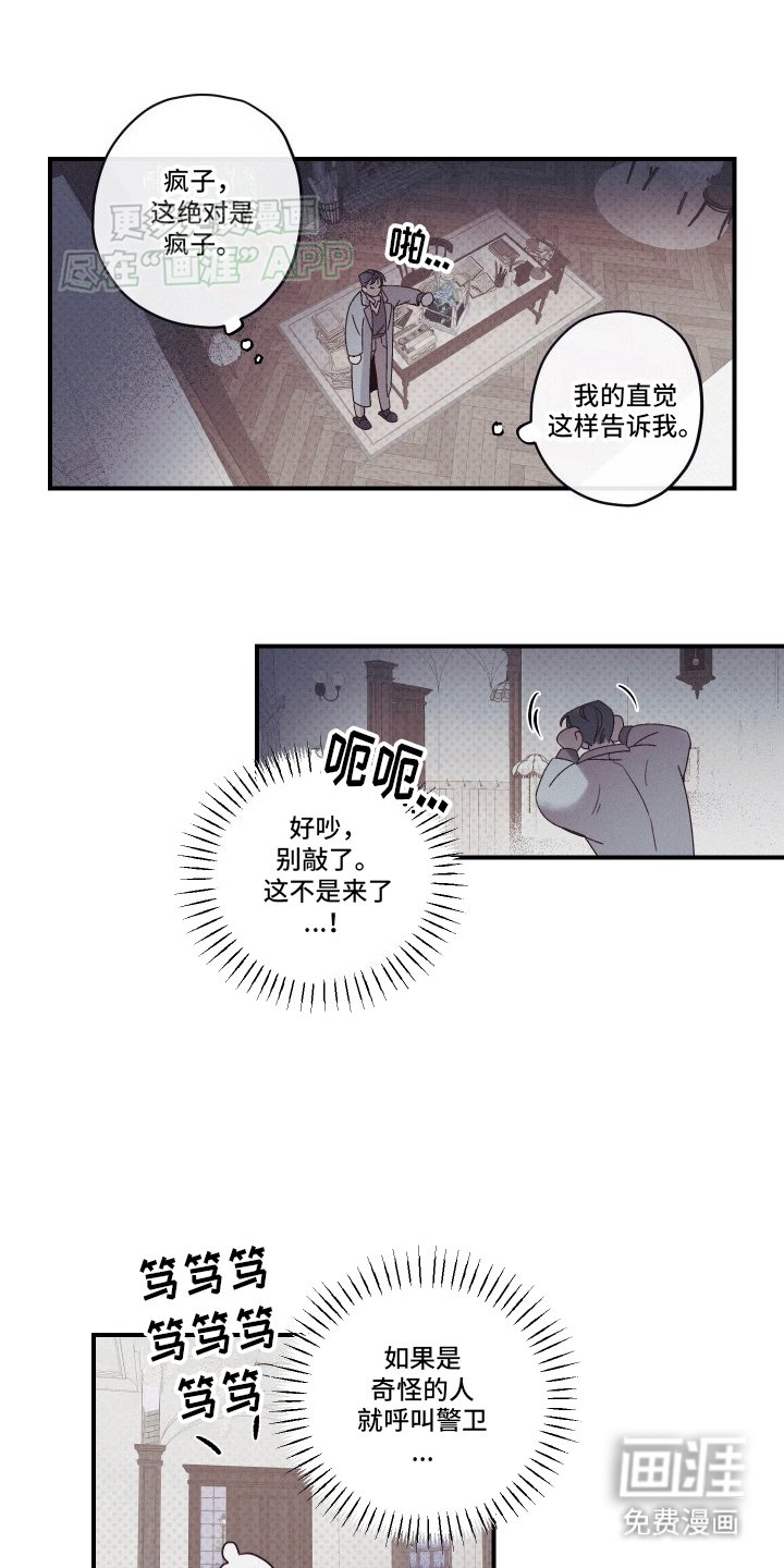 第1章：突然到来的助手