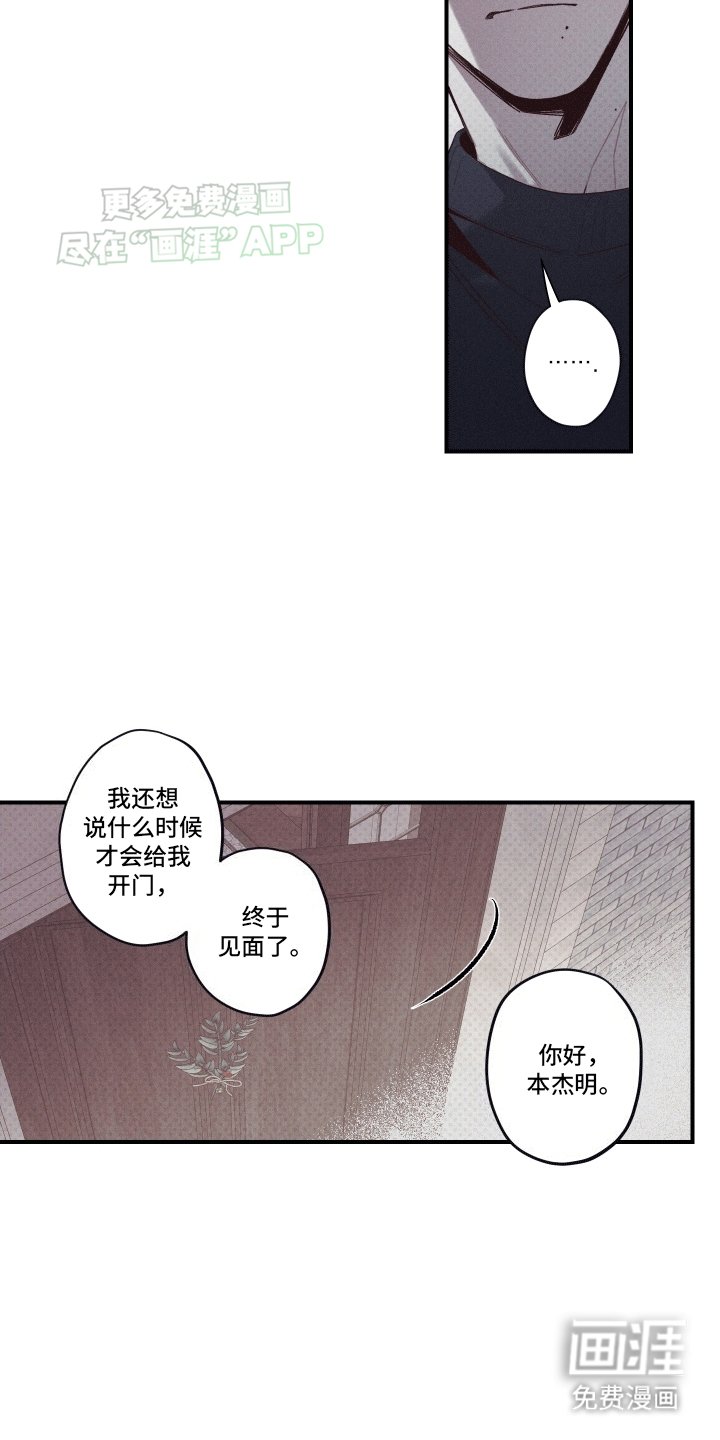 第1章：突然到来的助手