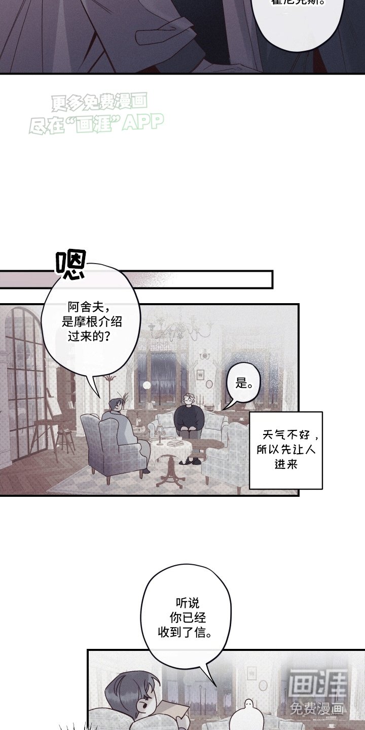 第1章：突然到来的助手