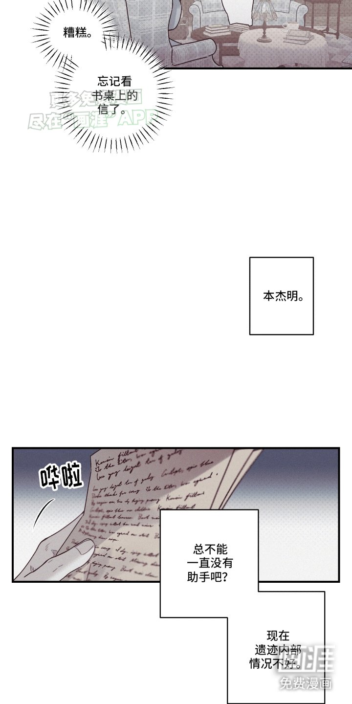 第1章：突然到来的助手