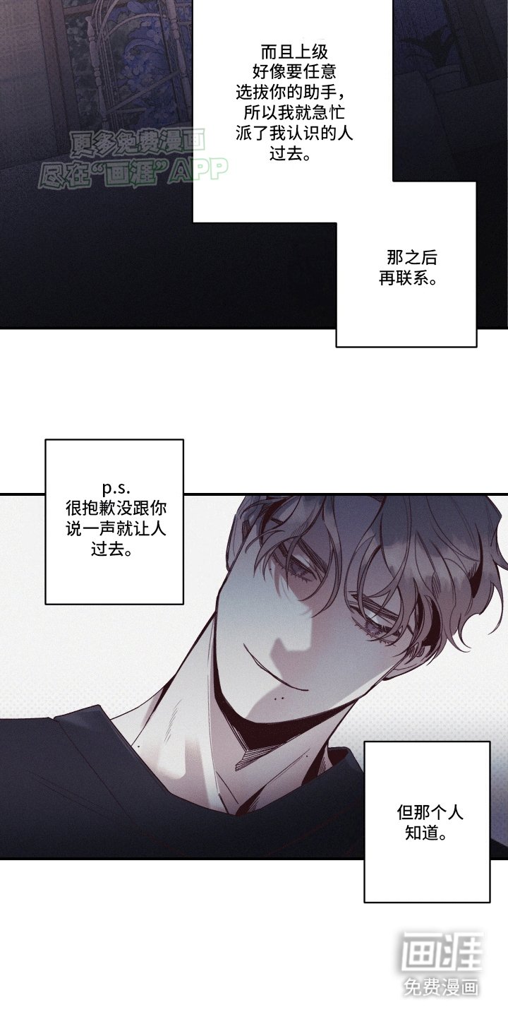 第1章：突然到来的助手