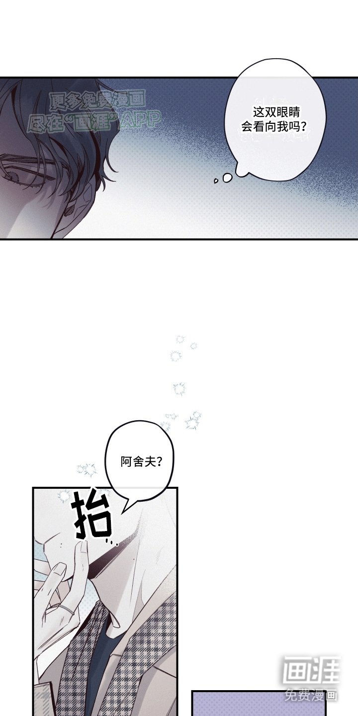 第10章：会看向我吗