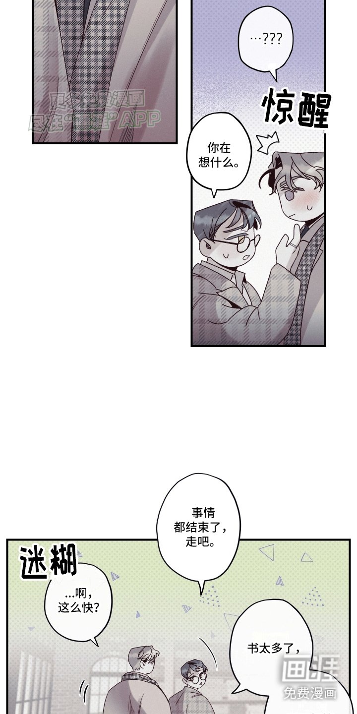 第10章：会看向我吗