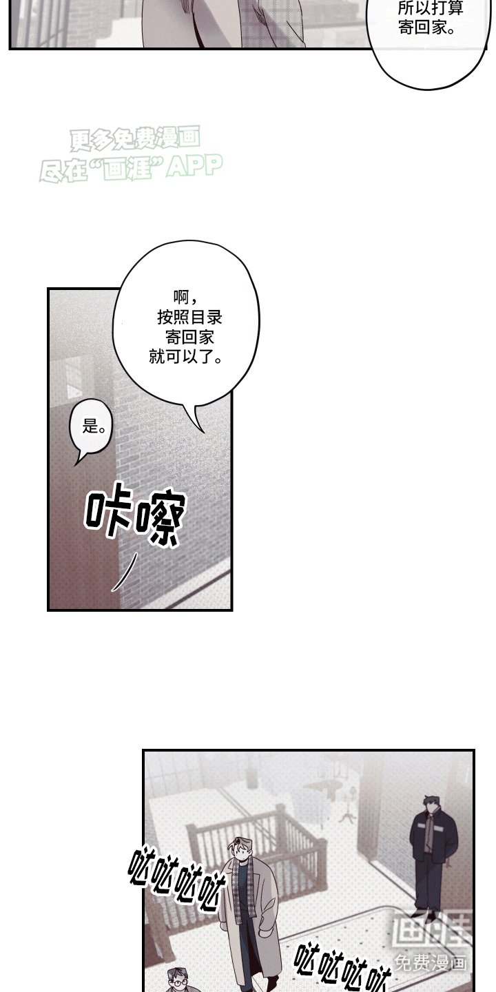 第10章：会看向我吗