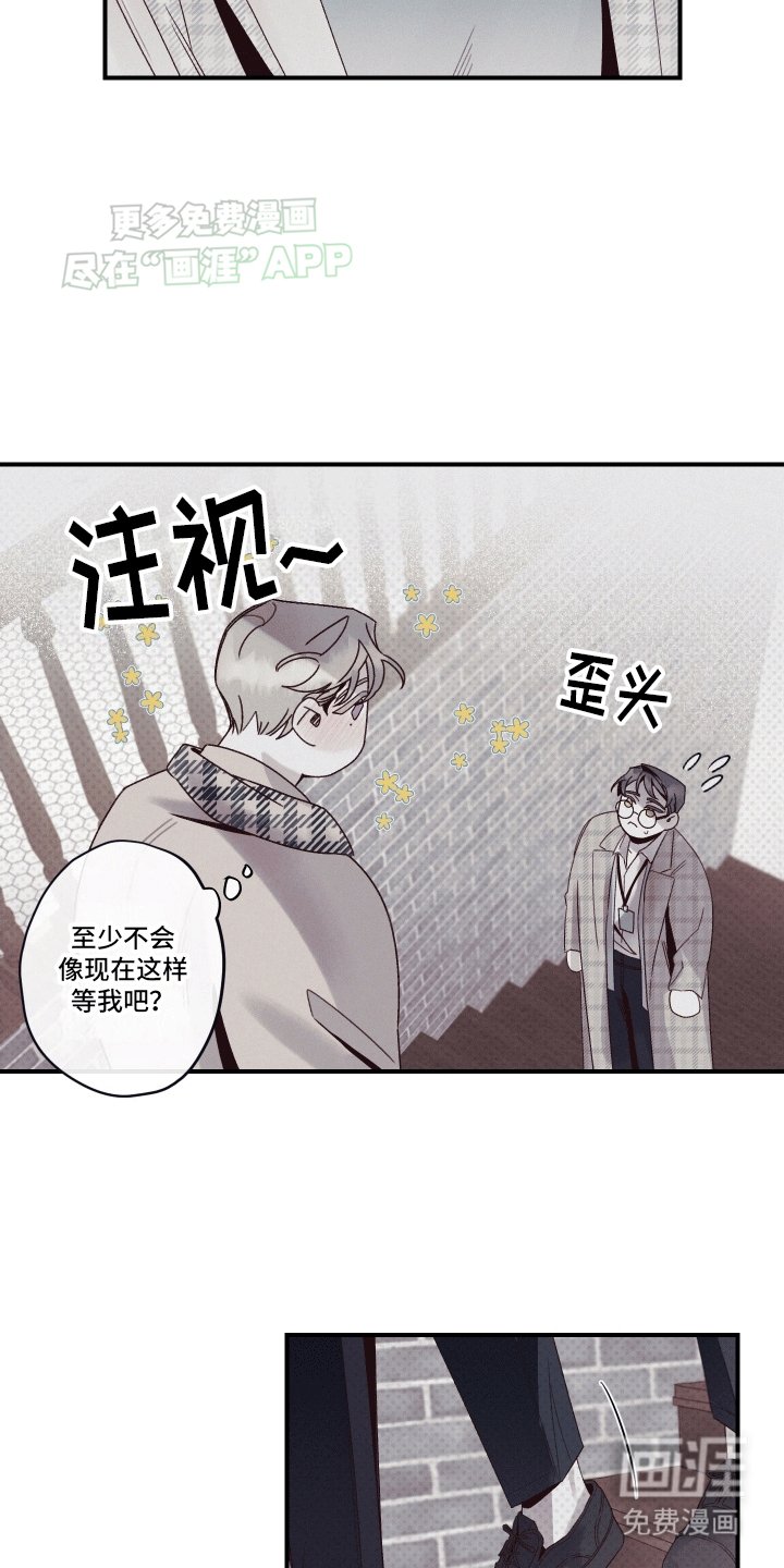 第10章：会看向我吗