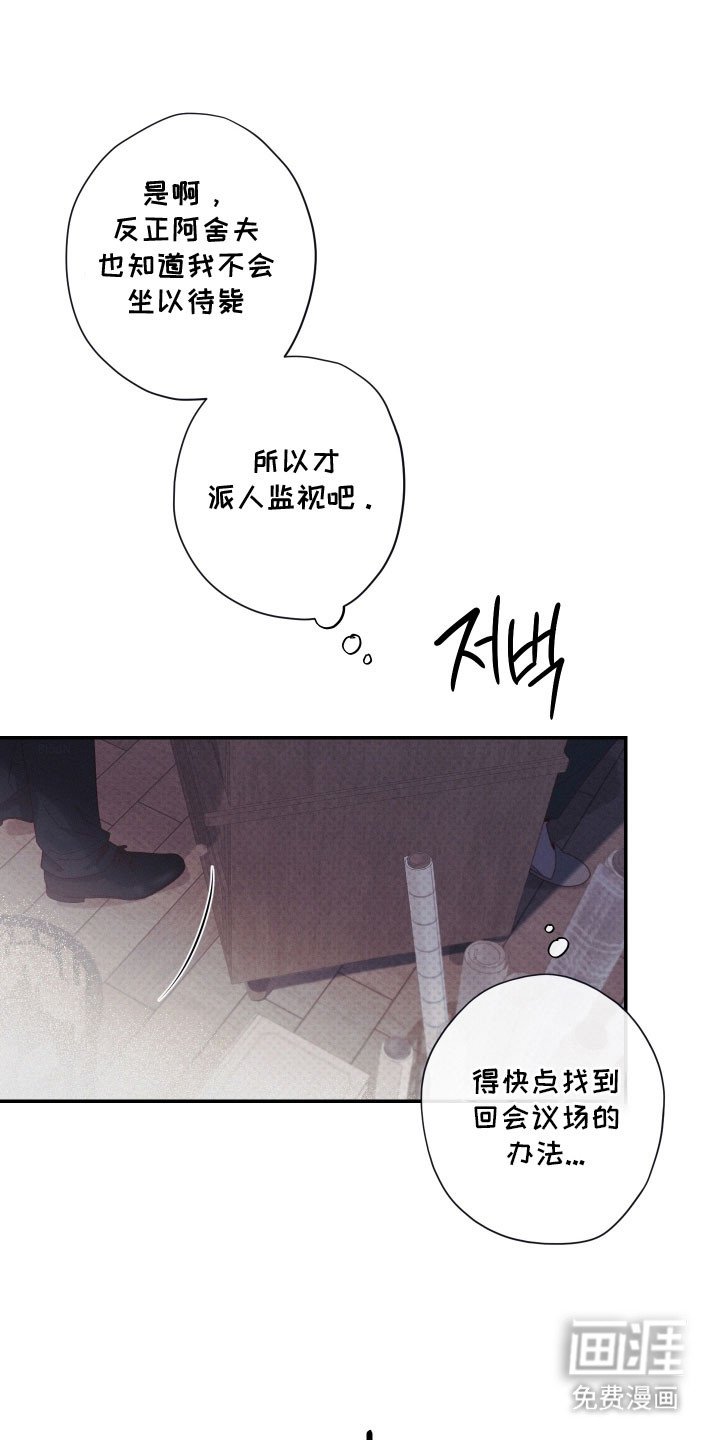 第100章：【第二季】怀疑