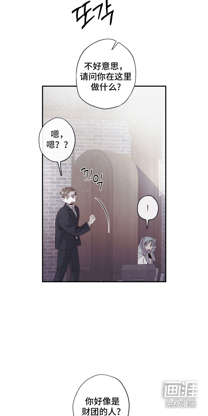 第100章：【第二季】怀疑