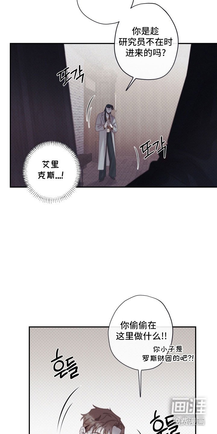 第100章：【第二季】怀疑